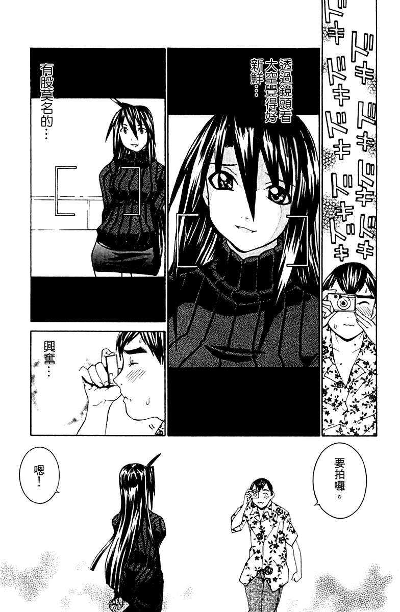 同居非男孩漫画-图180