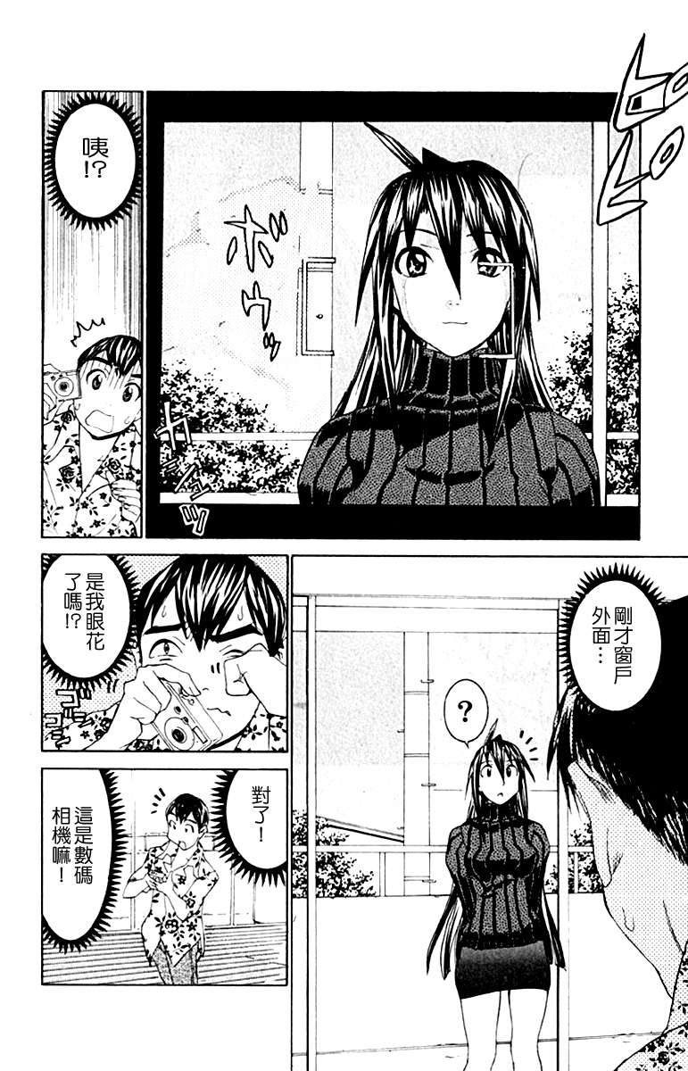 同居非男孩漫画-图181