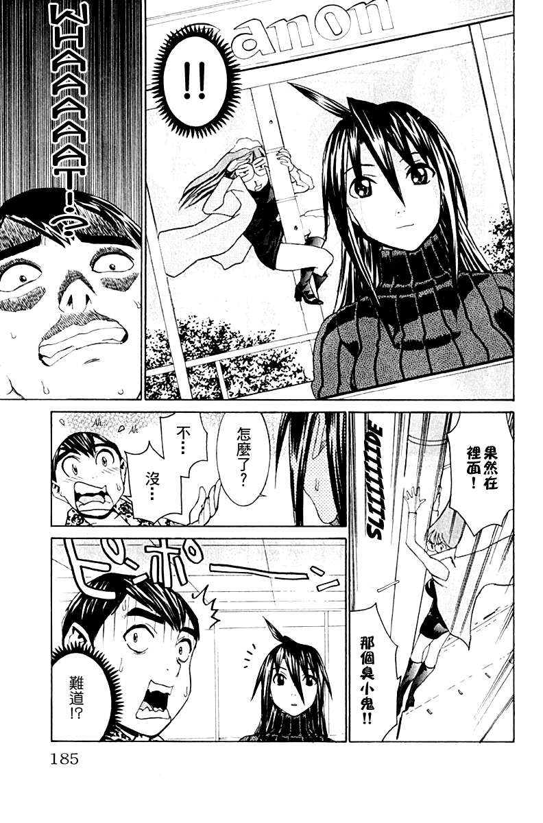 同居非男孩漫画-图182
