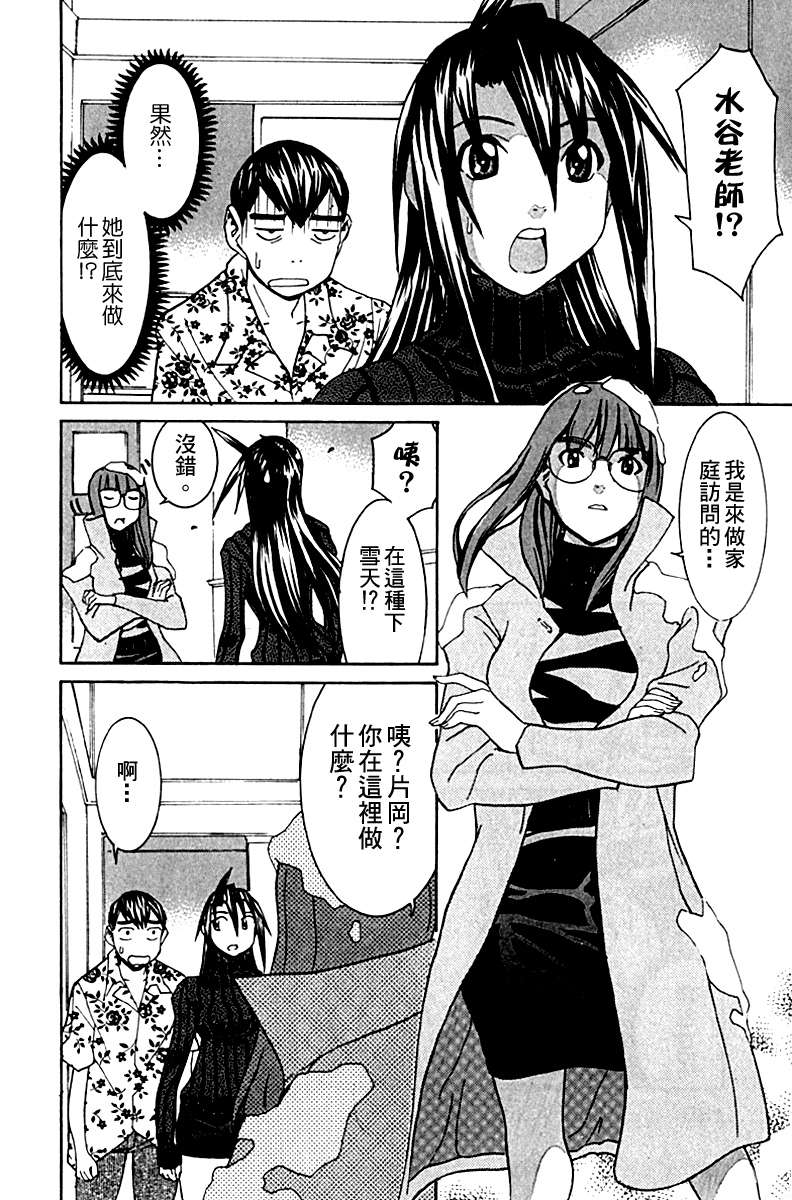 同居非男孩漫画-图183