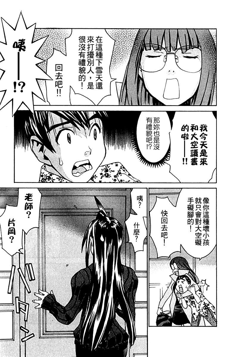 同居非男孩漫画-图184