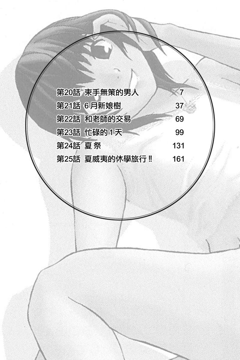 同居非男孩第4卷图