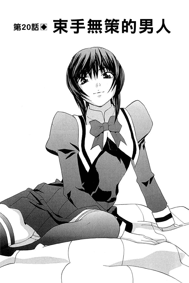 同居非男孩第4卷图