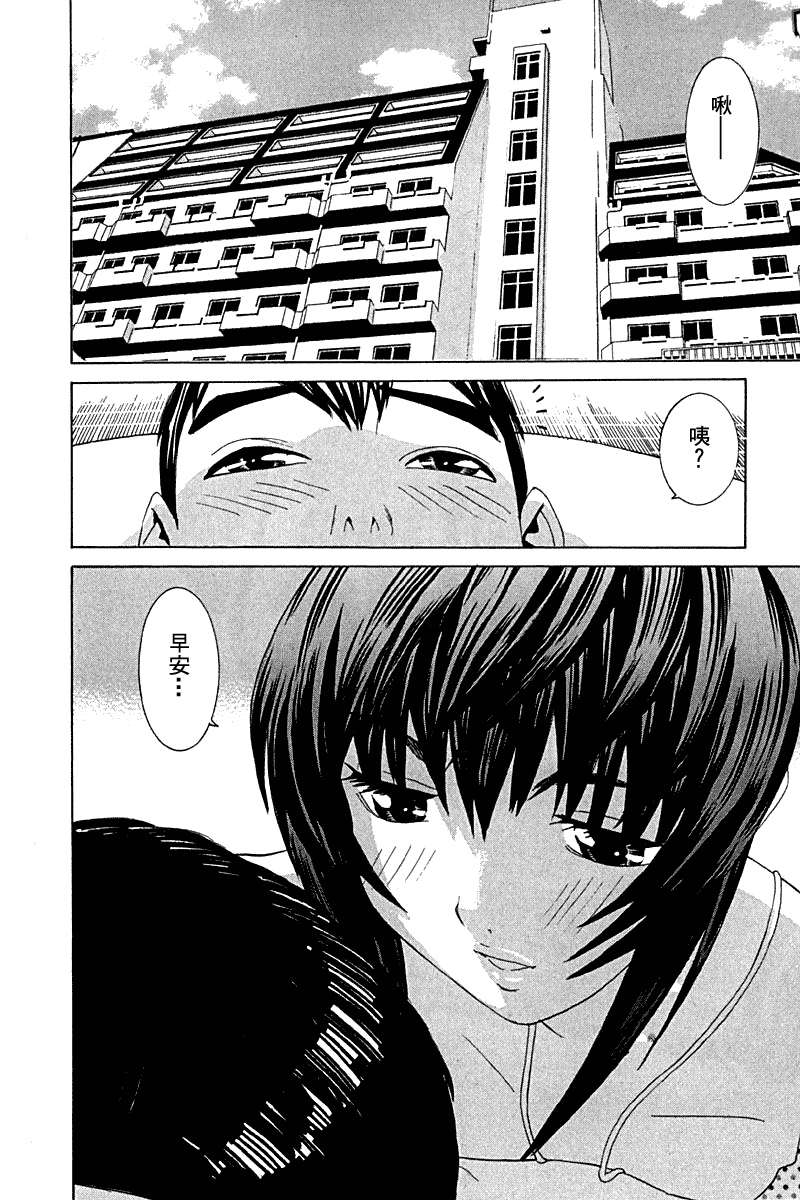 同居非男孩第4卷图