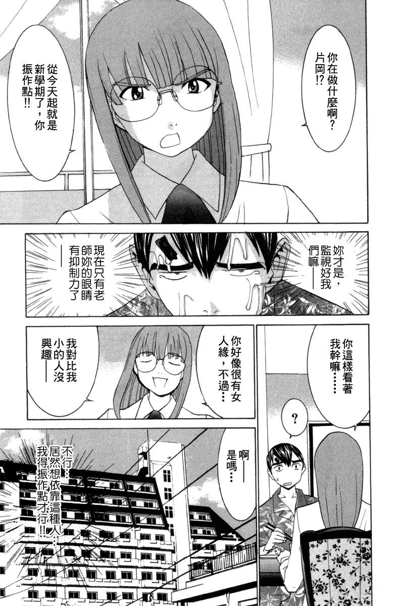 同居非男孩第4卷图