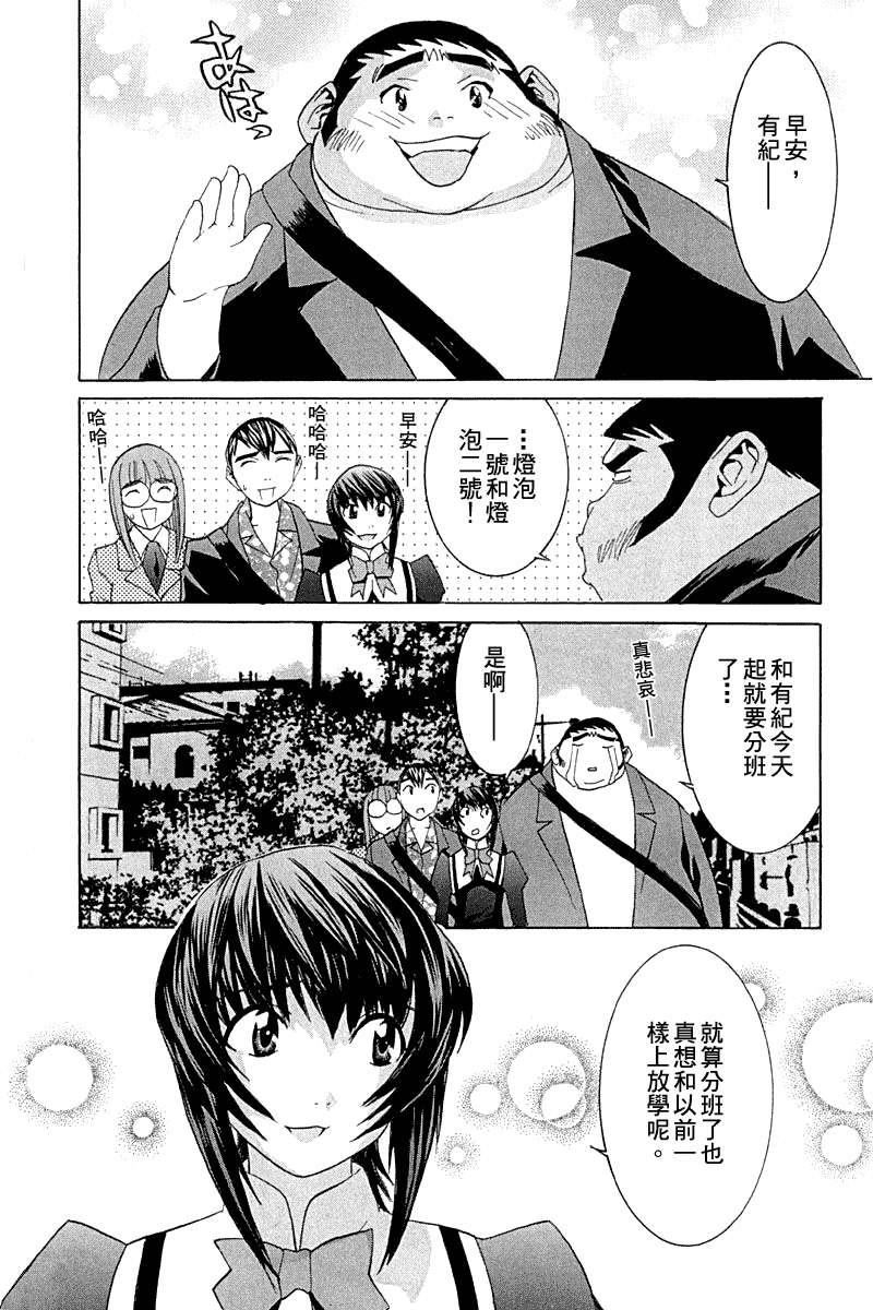 同居非男孩第4卷图