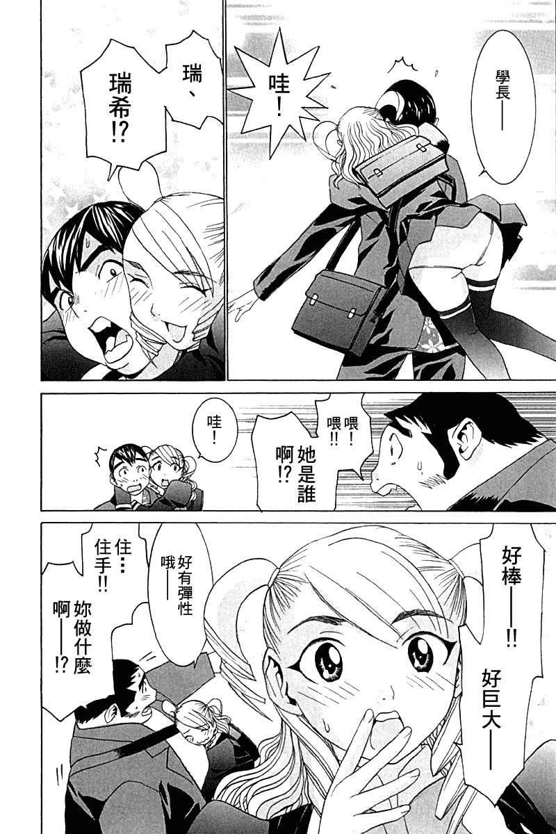 同居非男孩第4卷图