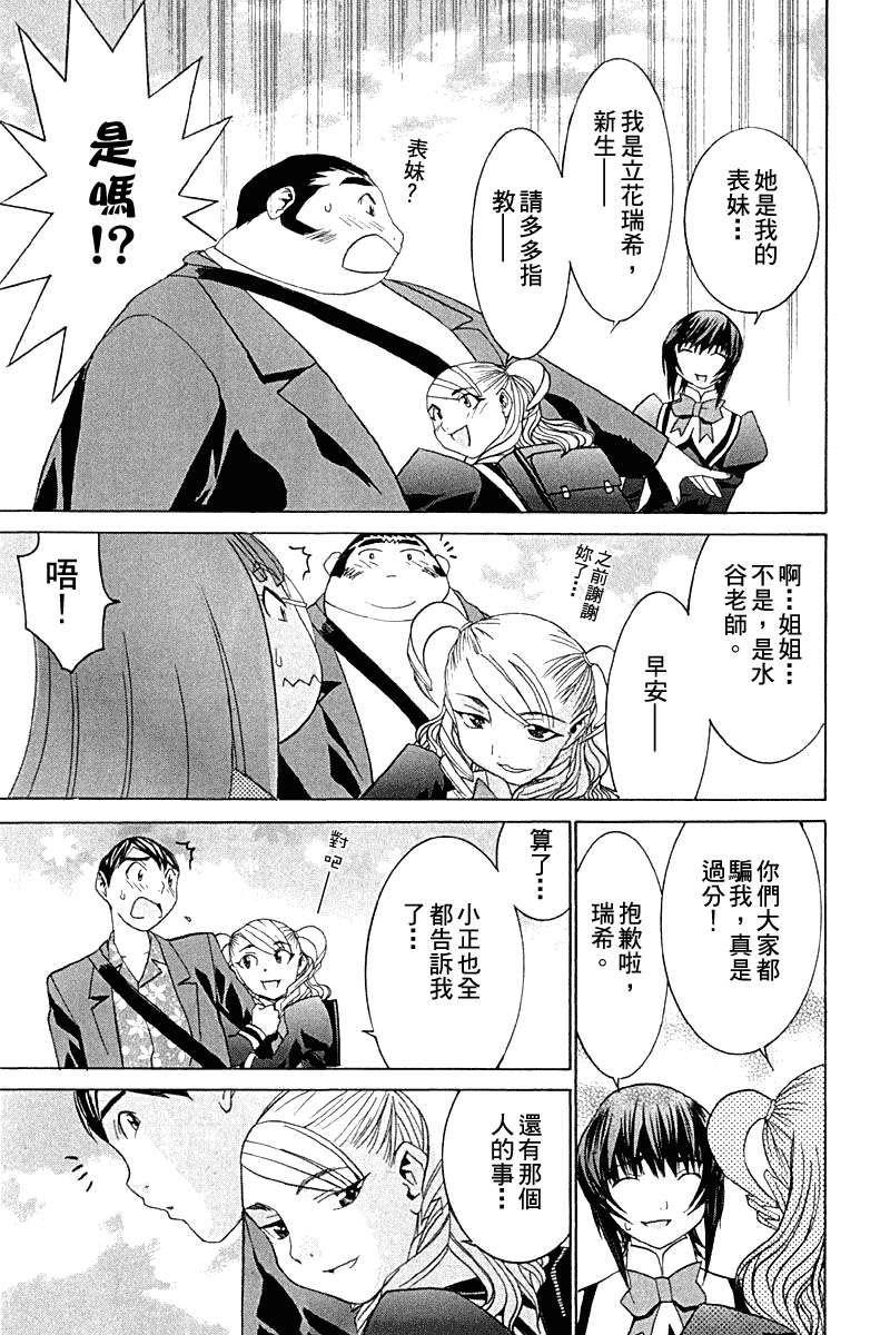 同居非男孩第4卷图