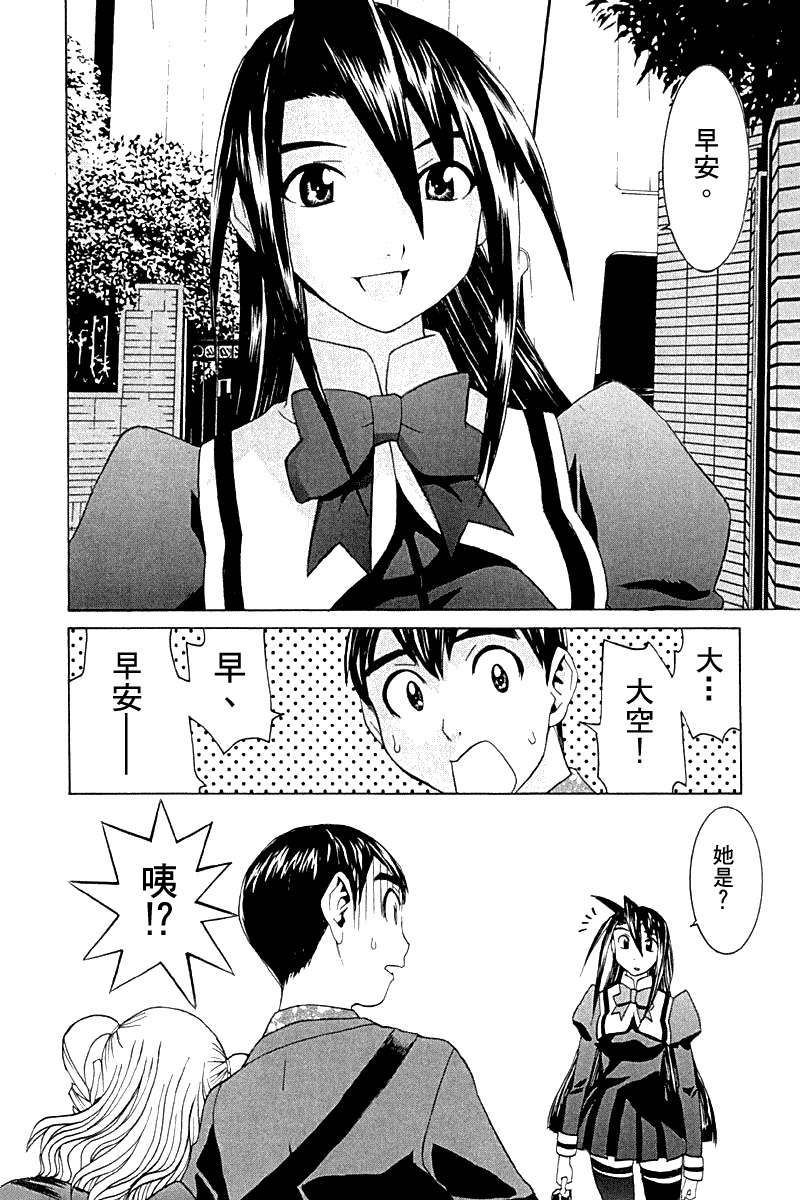 同居非男孩第4卷图