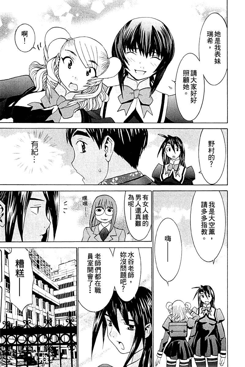 同居非男孩第4卷图