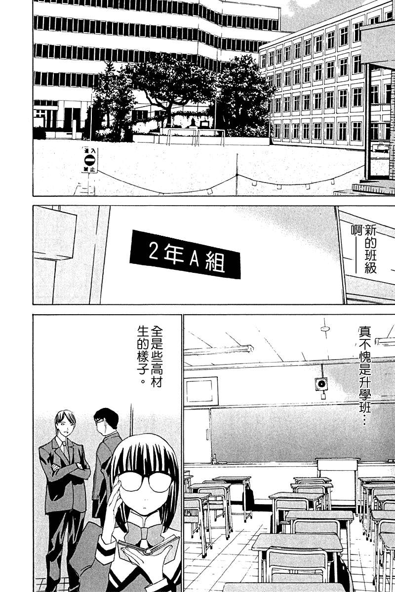 同居非男孩第4卷图