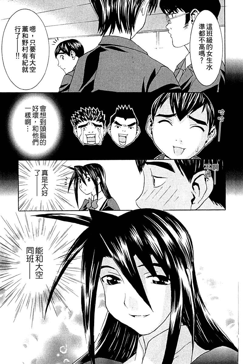 同居非男孩第4卷图