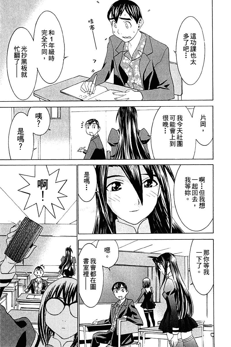 同居非男孩第4卷图