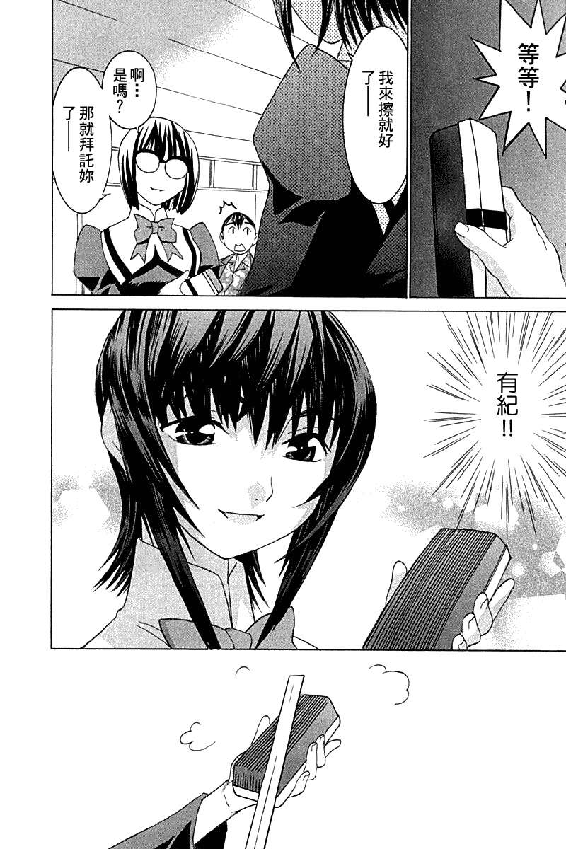 同居非男孩第4卷图