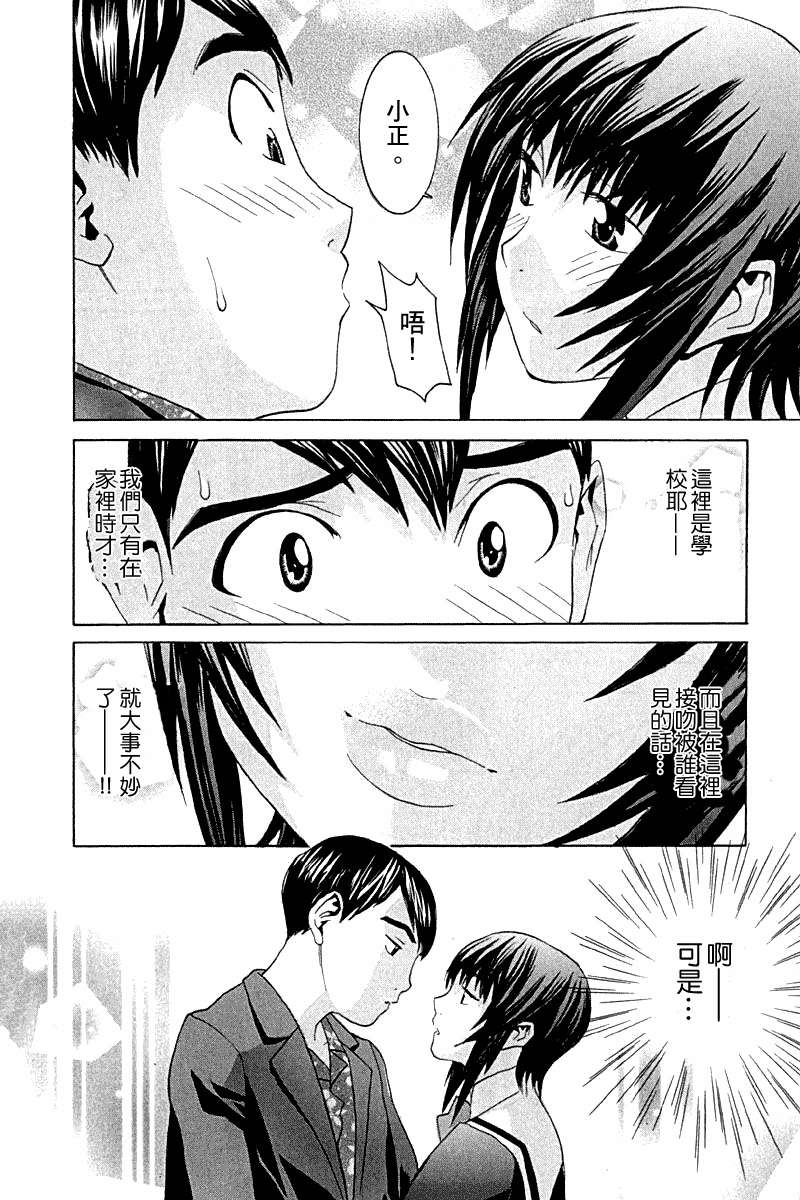 同居非男孩第4卷图