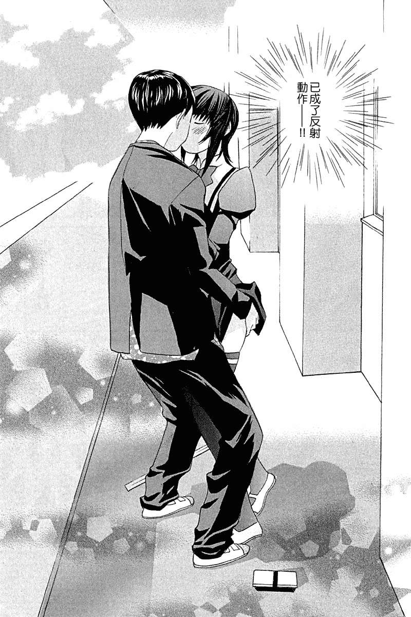 同居非男孩第4卷图