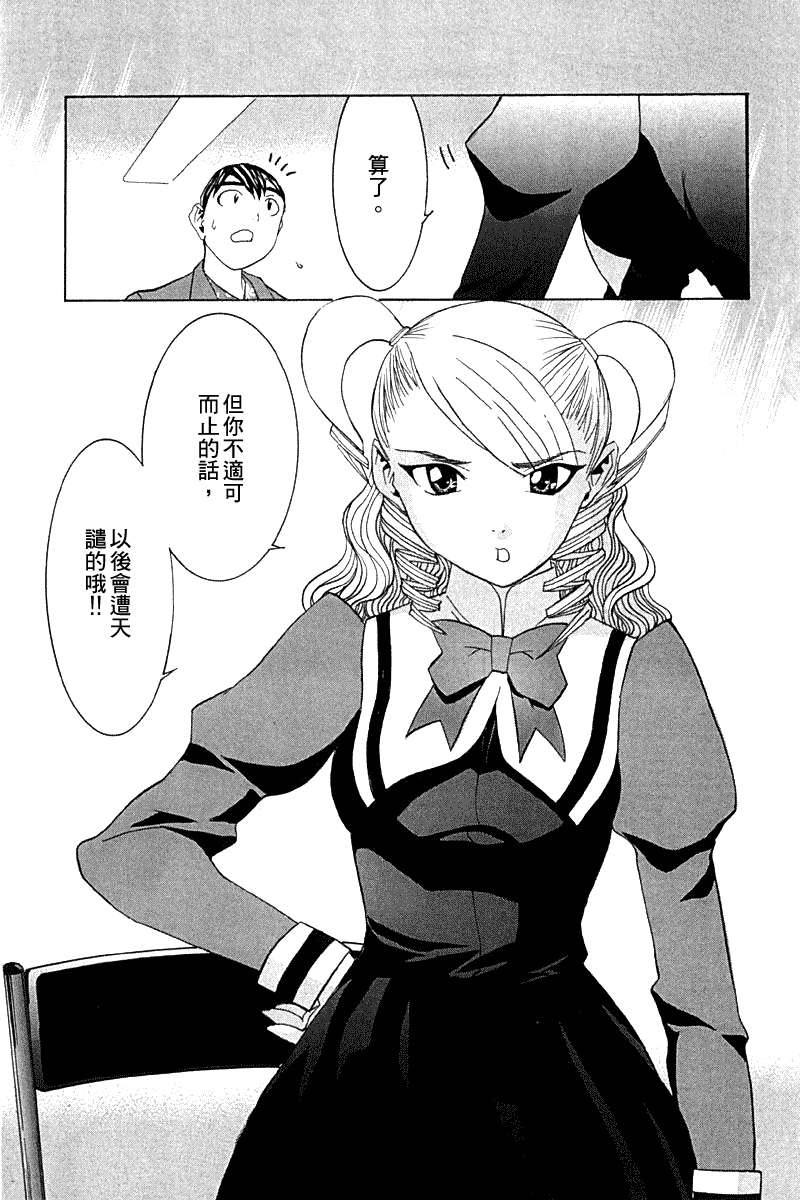 同居非男孩第4卷图