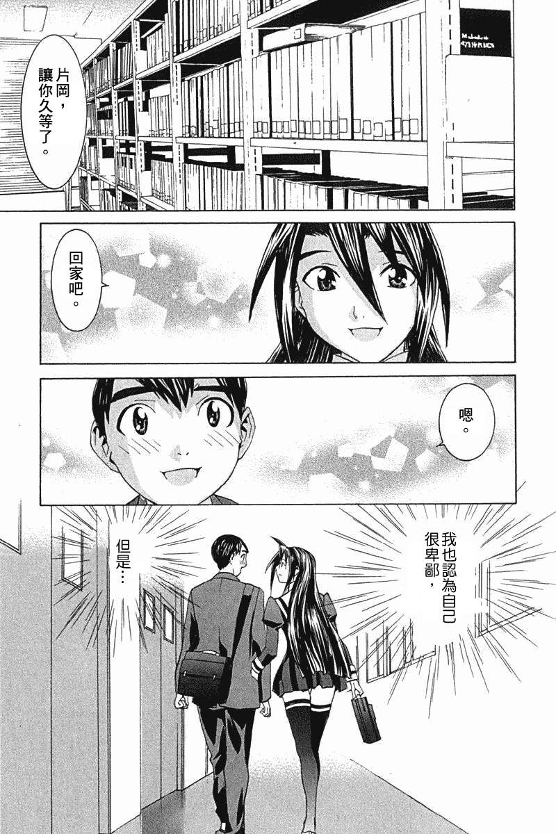 同居非男孩第4卷图