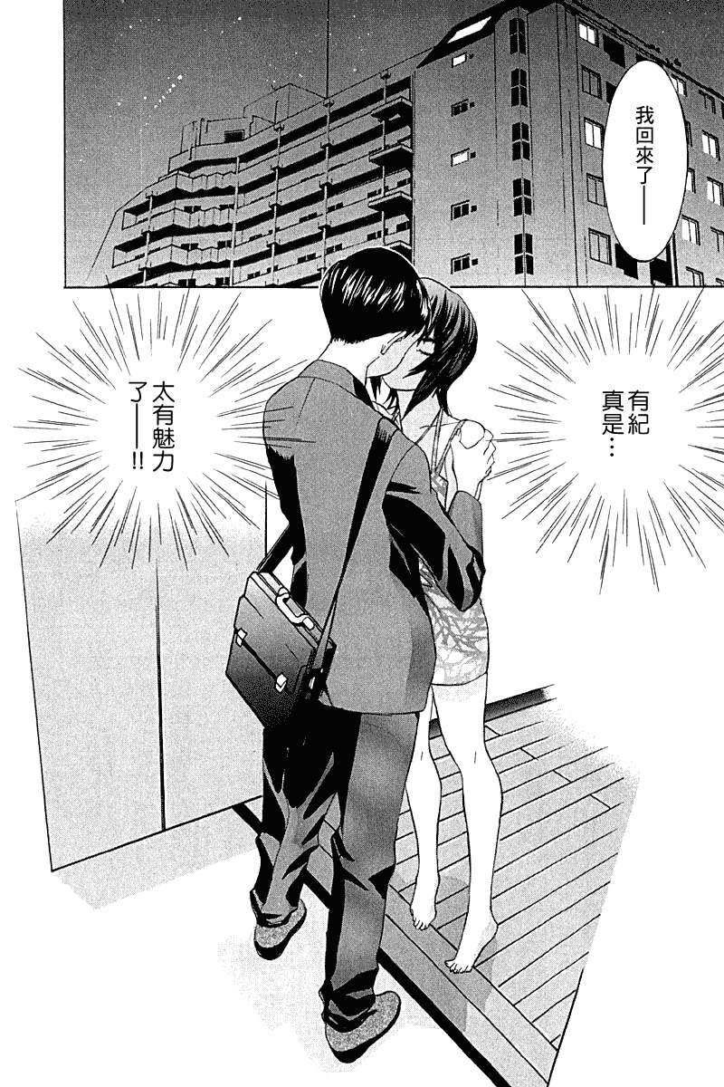 同居非男孩第4卷图