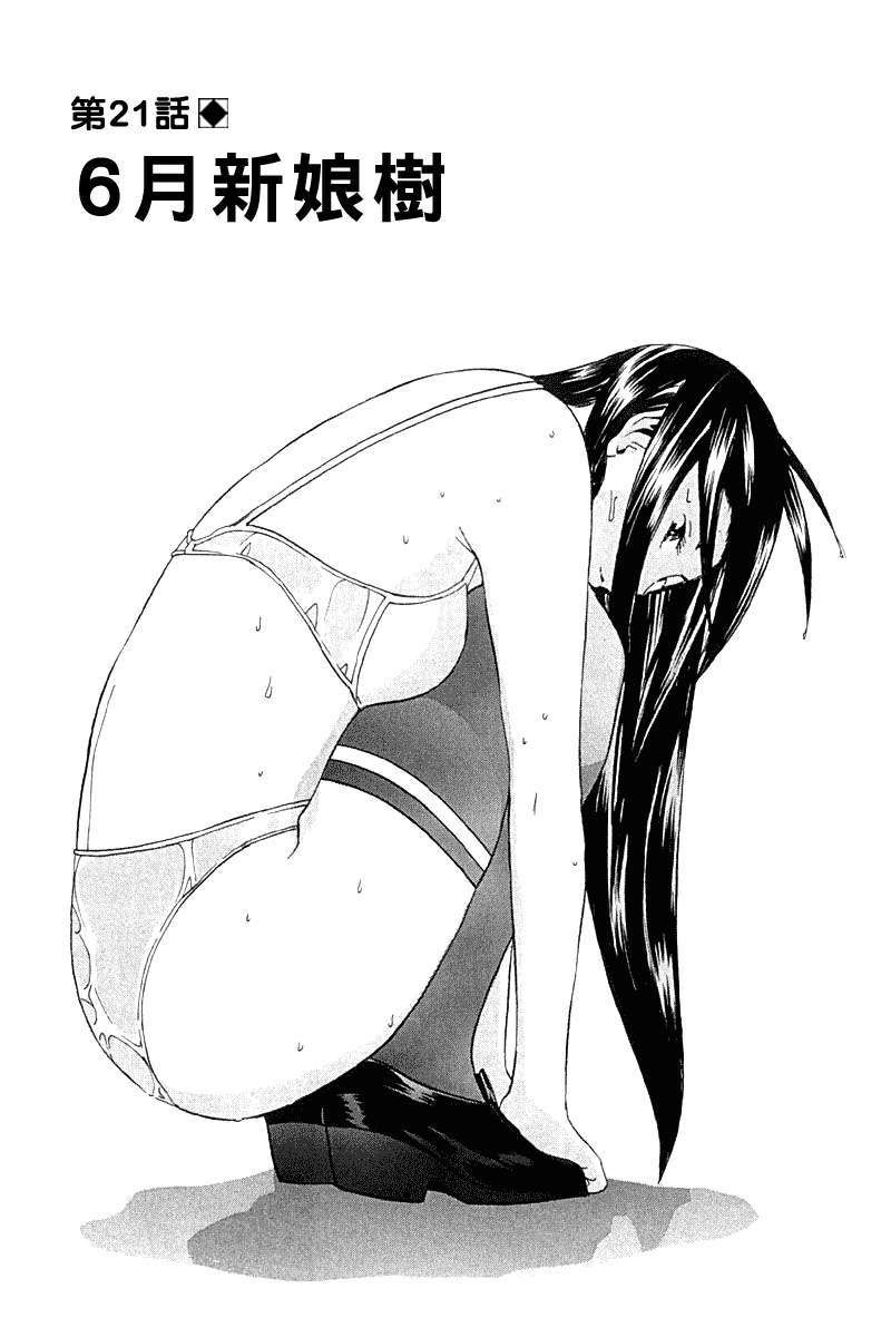 同居非男孩第4卷图