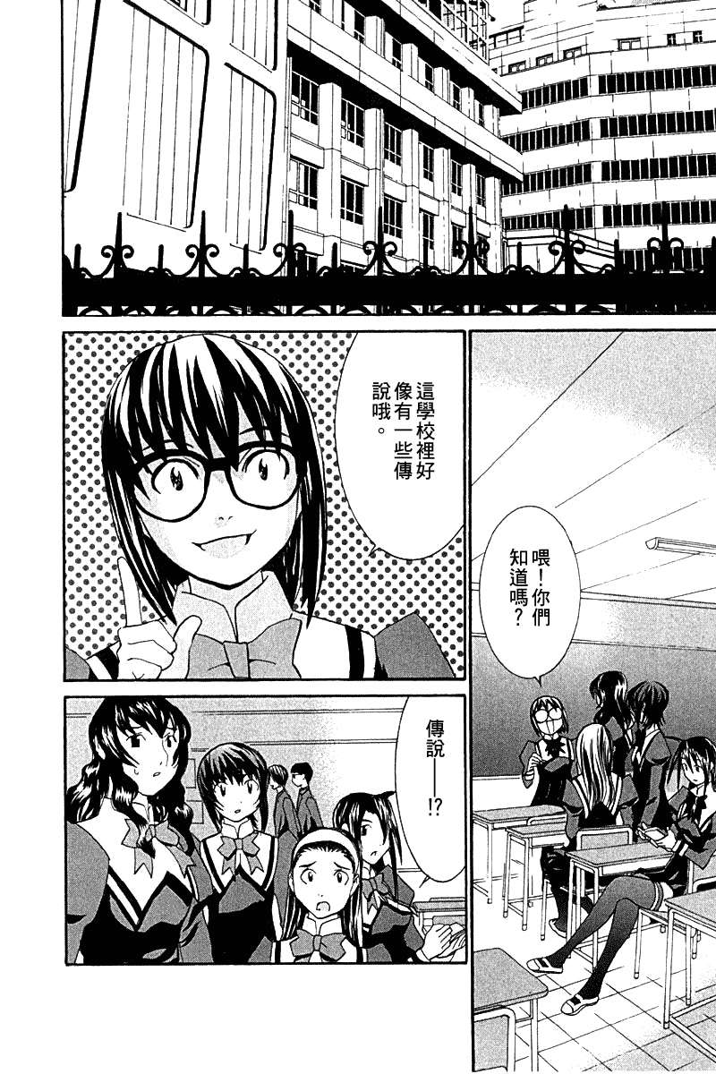 同居非男孩第4卷图