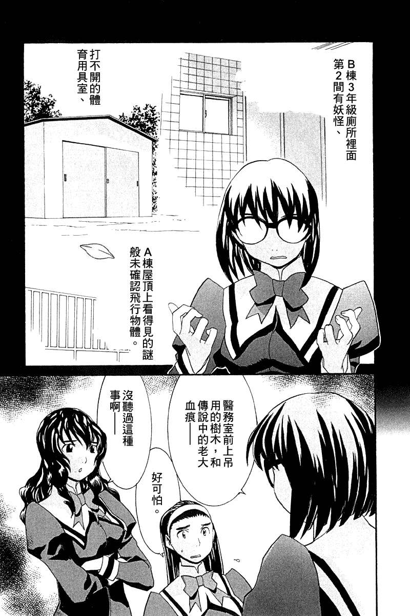 同居非男孩第4卷图