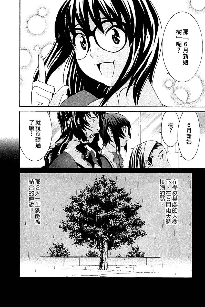 同居非男孩第4卷图