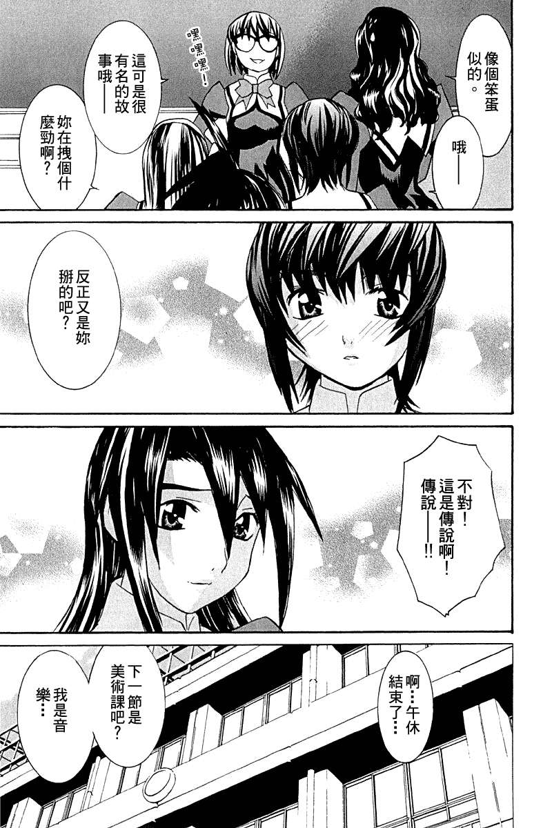 同居非男孩第4卷图