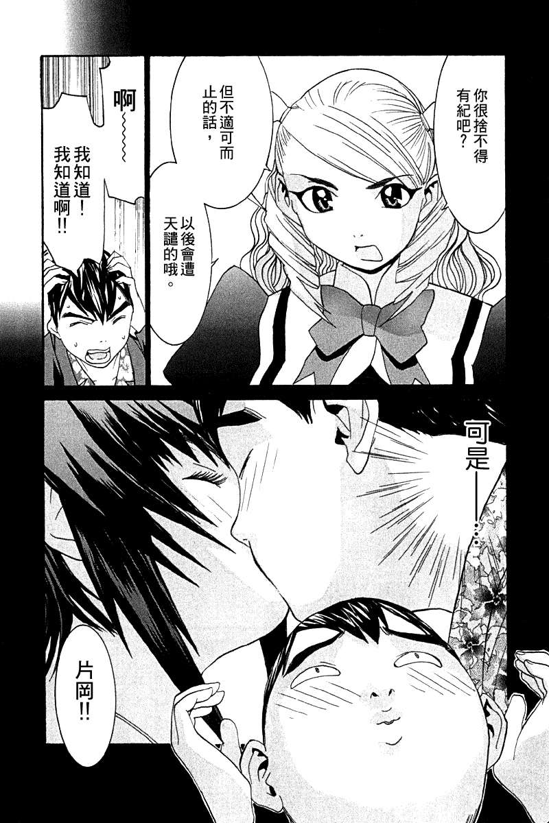 同居非男孩第4卷图