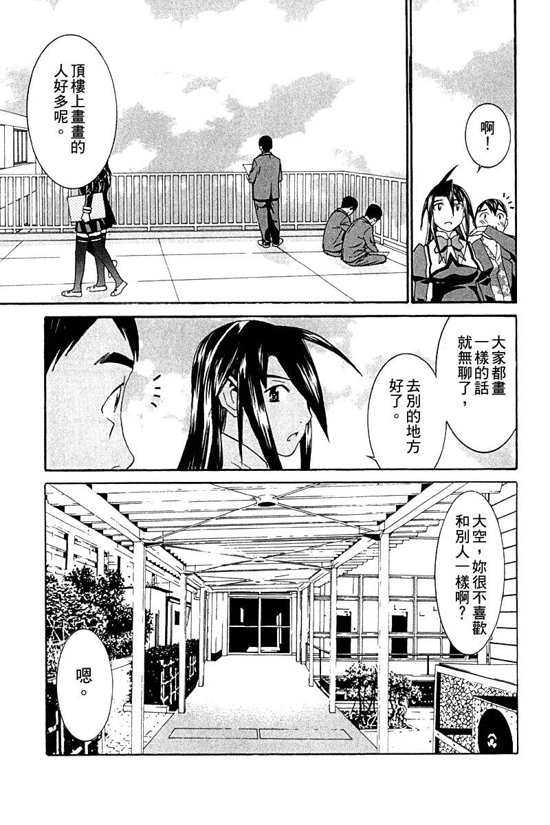 同居非男孩第4卷图