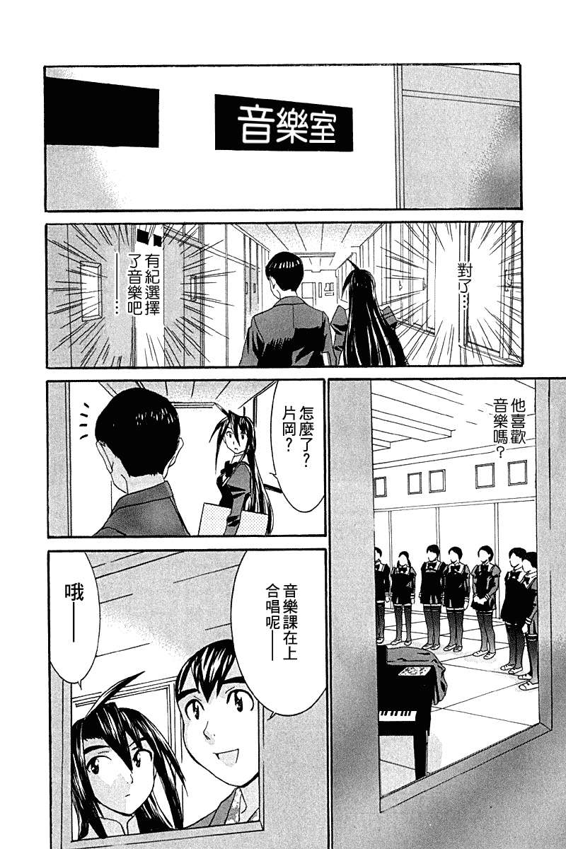 同居非男孩第4卷图