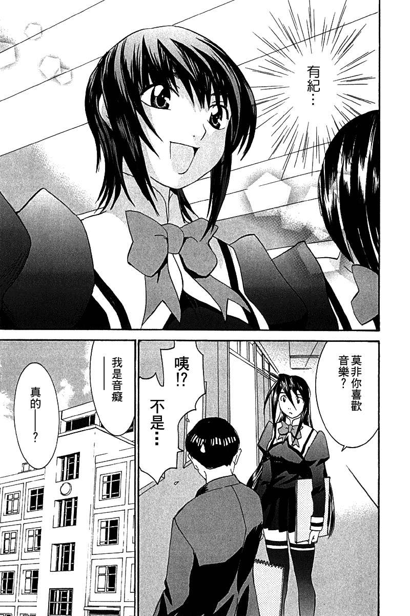 同居非男孩第4卷图