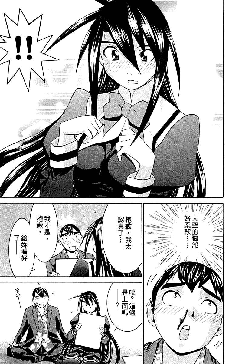 同居非男孩第4卷图