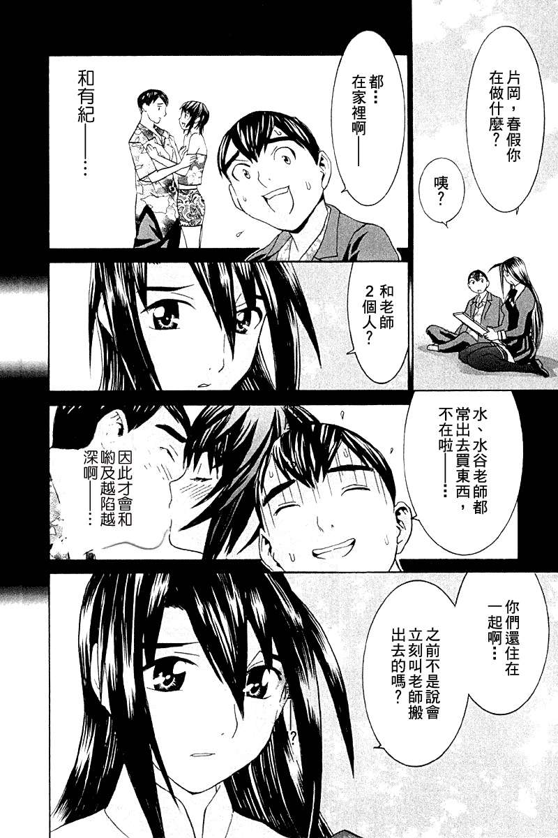 同居非男孩第4卷图