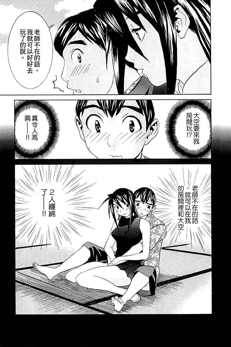 同居非男孩第4卷图