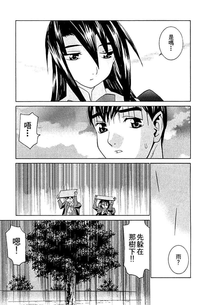 同居非男孩第4卷图