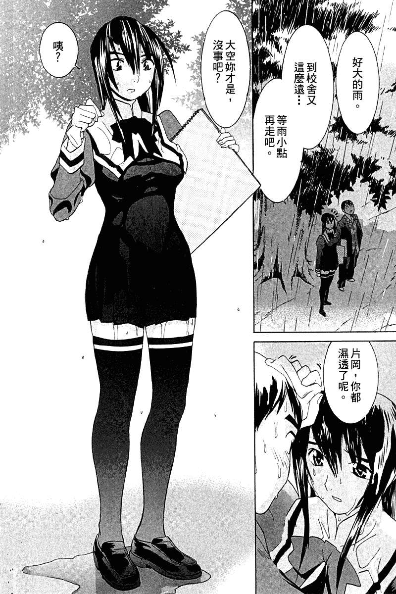 同居非男孩第4卷图