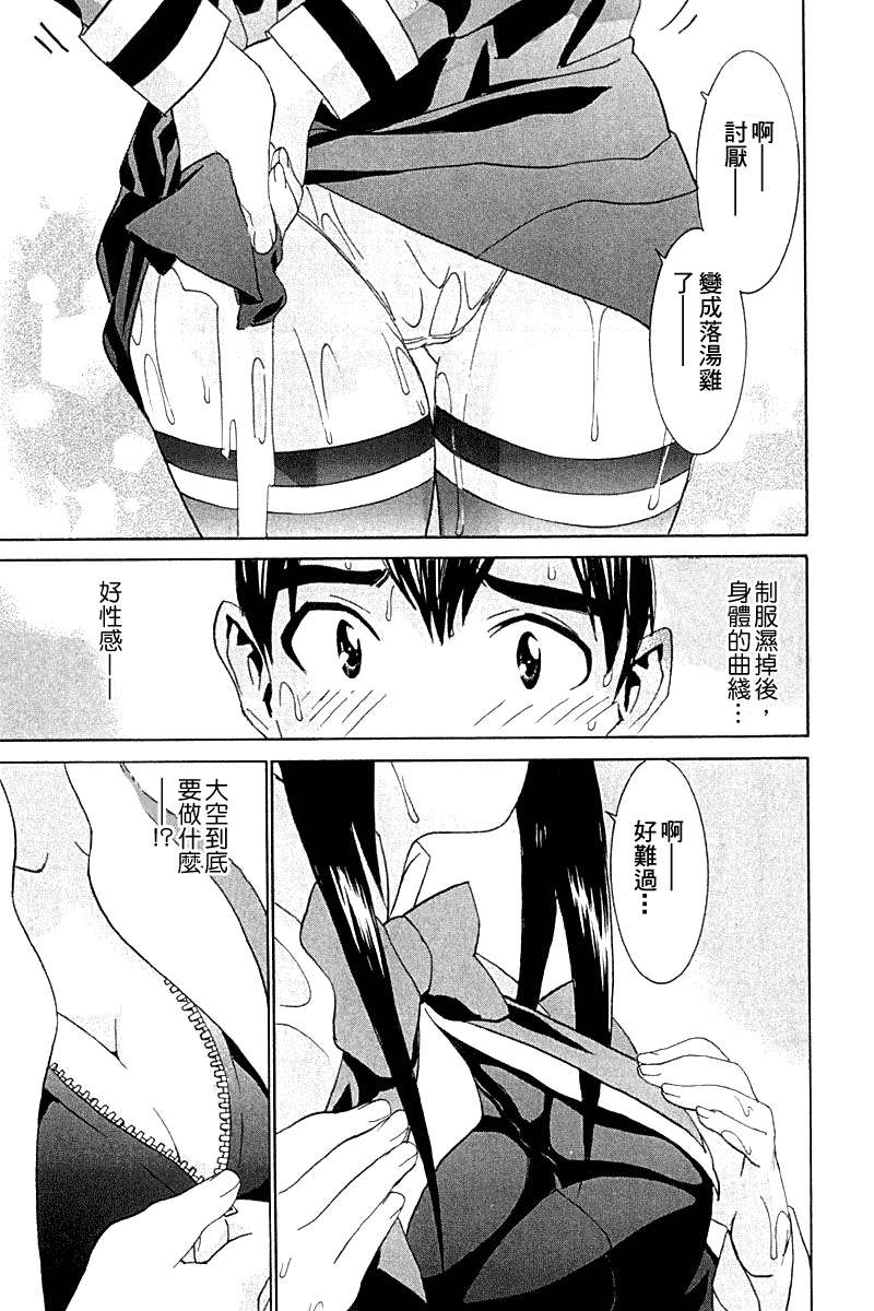 同居非男孩第4卷图