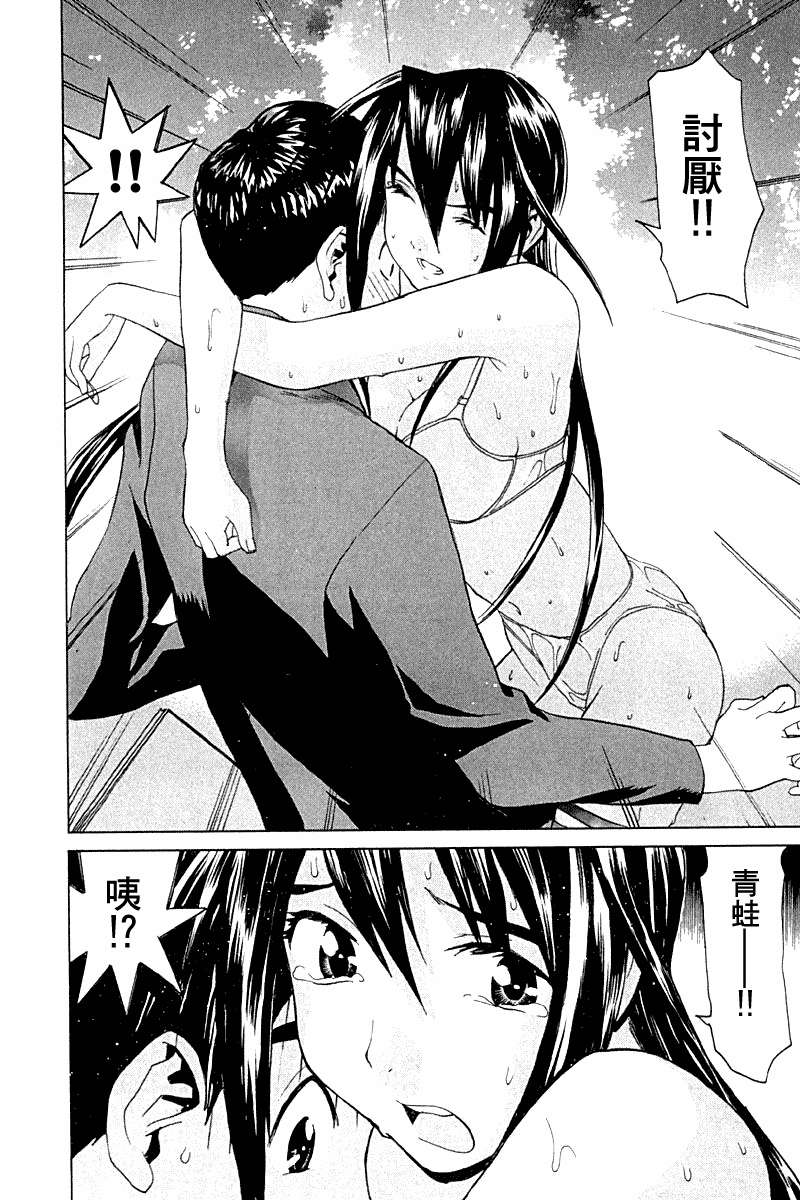 同居非男孩第4卷图