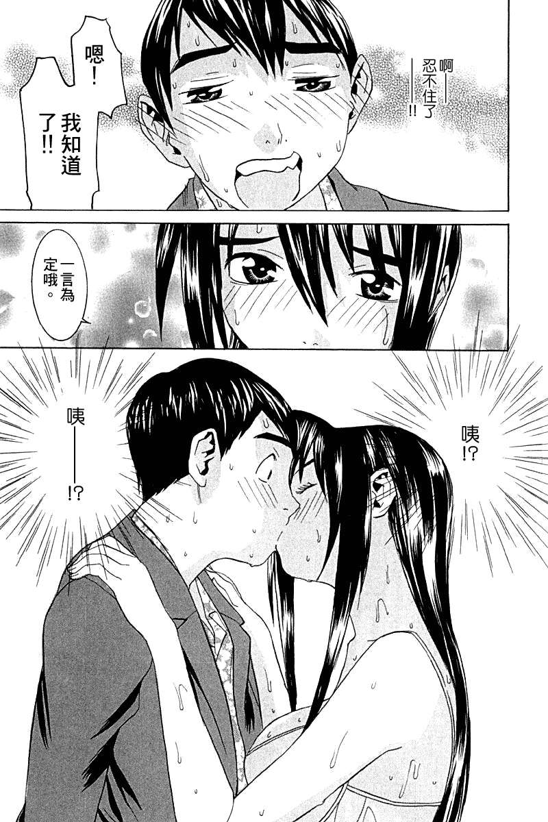 同居非男孩第4卷图