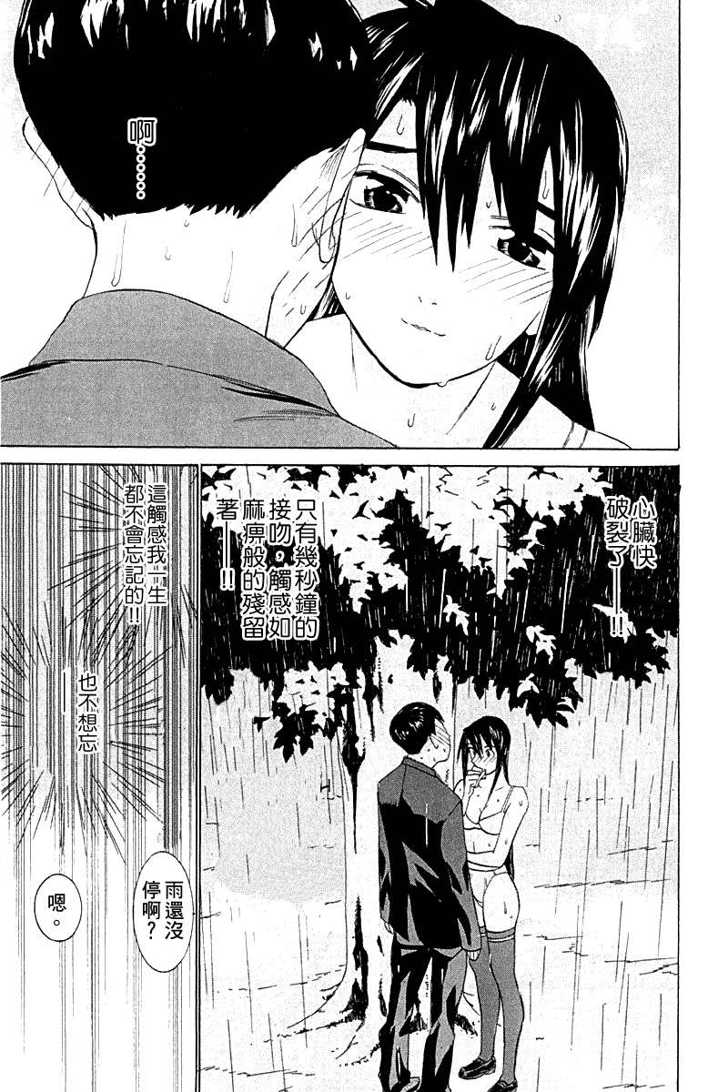 同居非男孩第4卷图