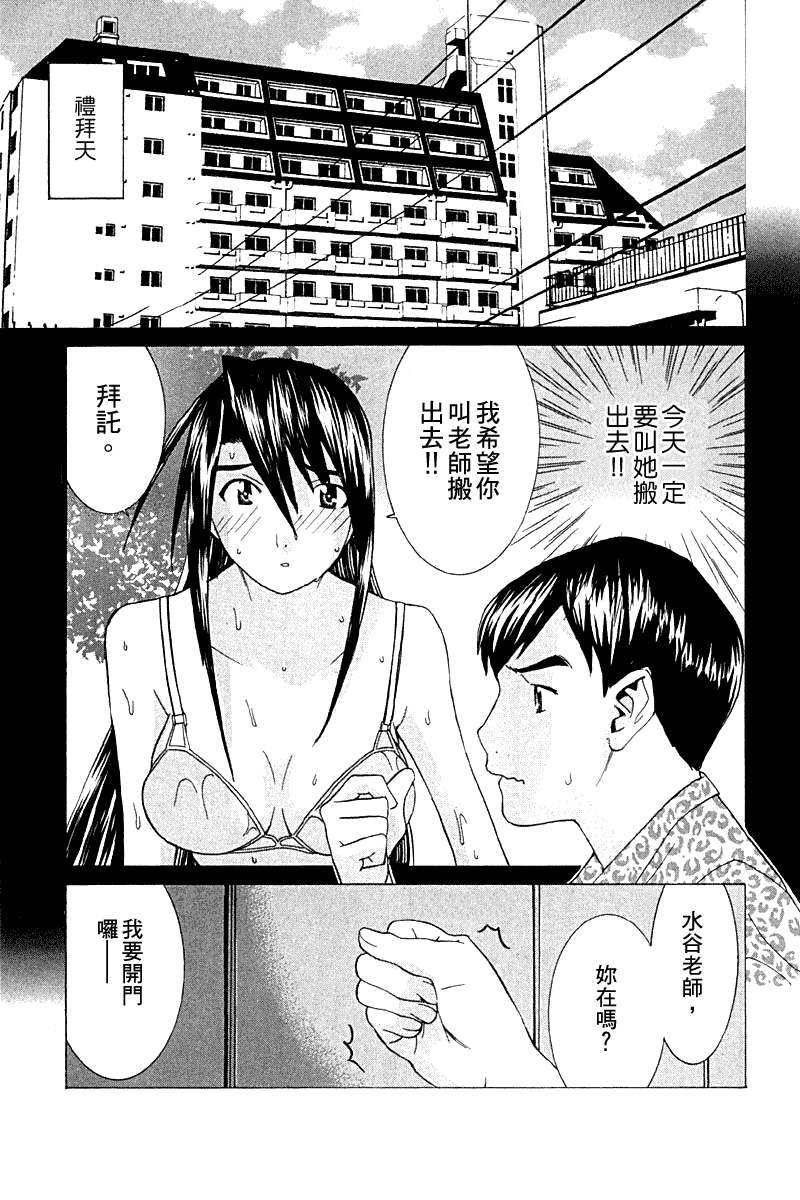 同居非男孩第4卷图