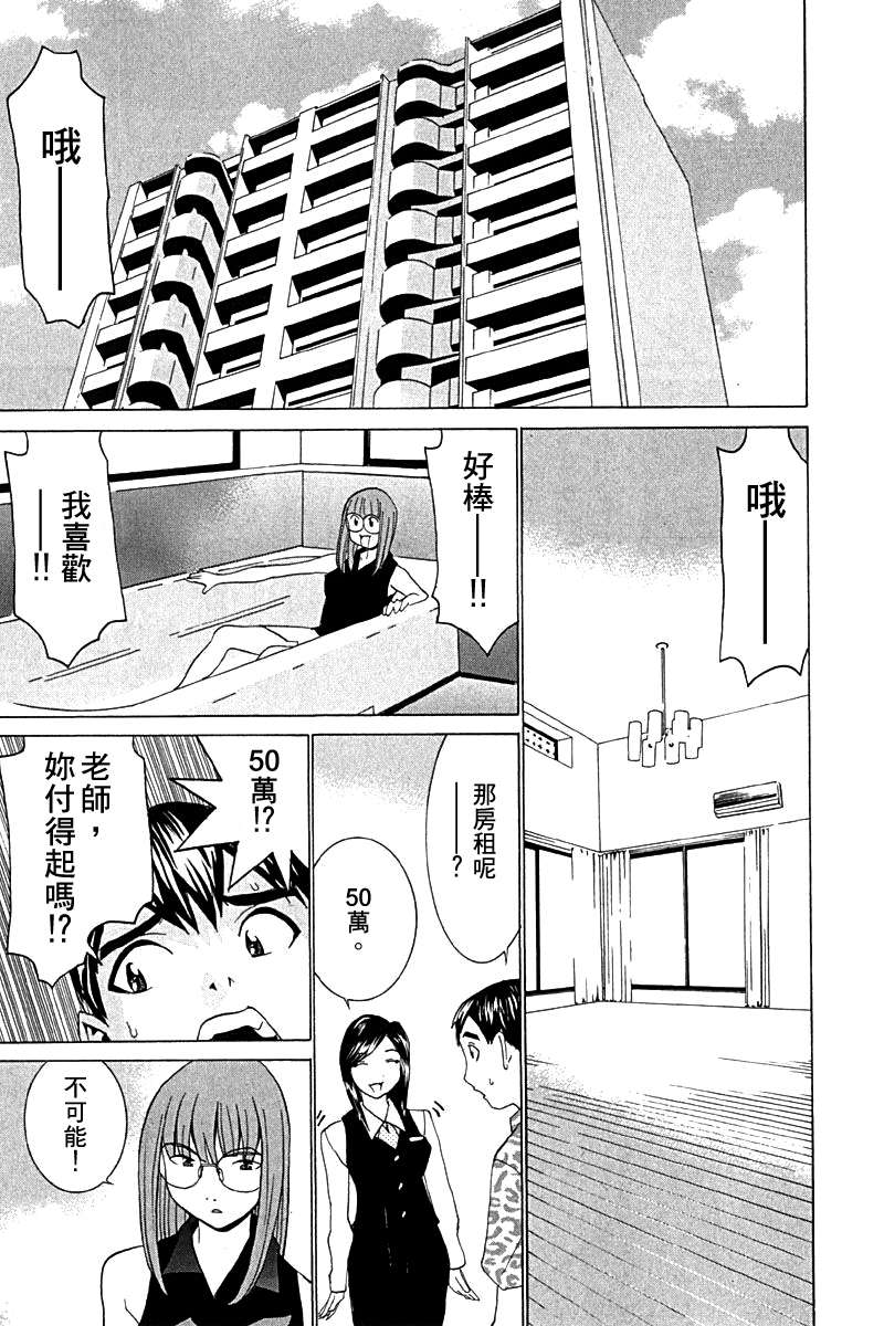 同居非男孩第4卷图