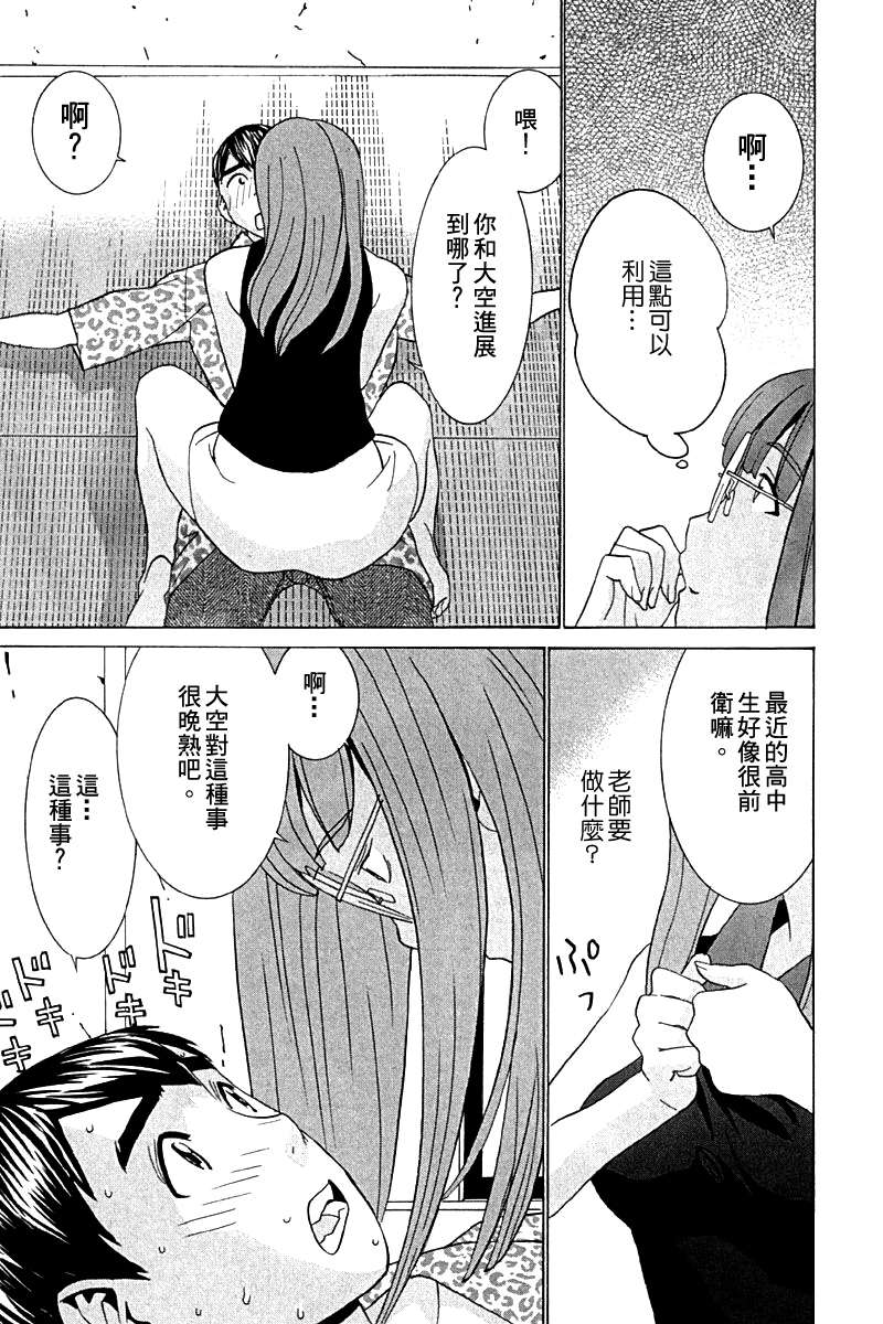 同居非男孩第4卷图