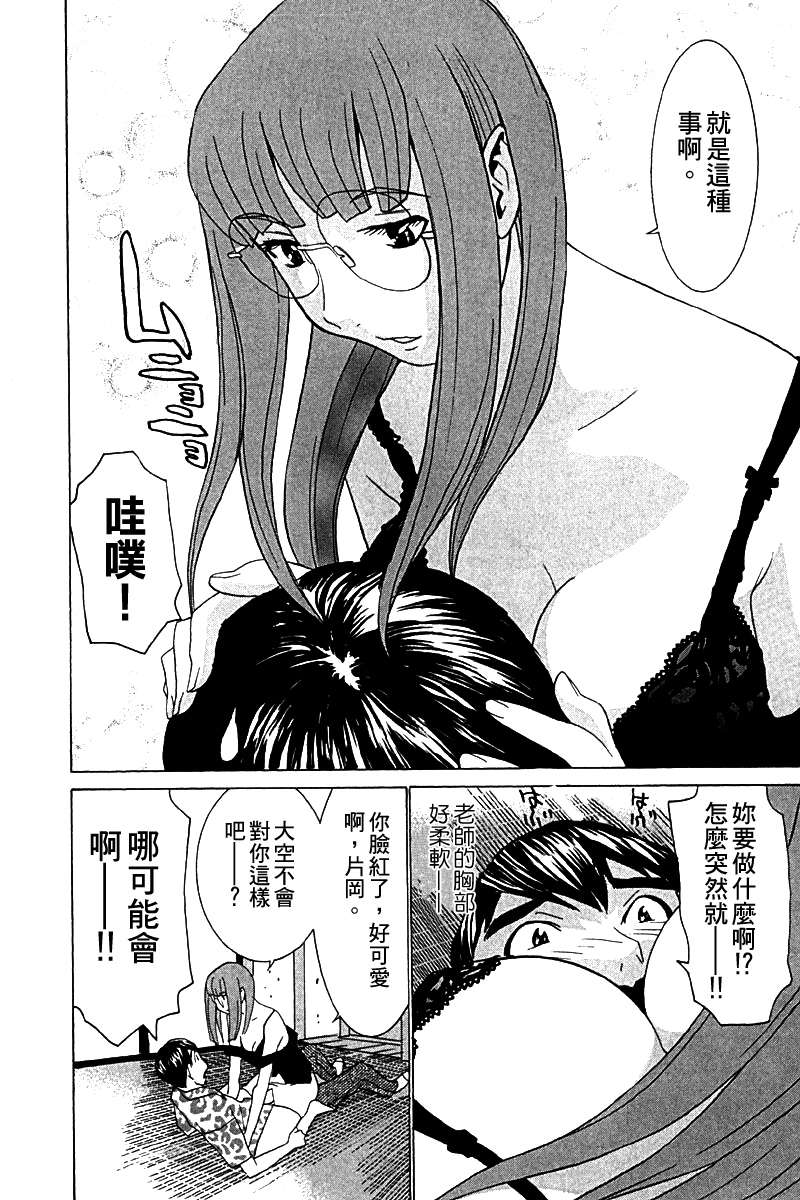 同居非男孩第4卷图