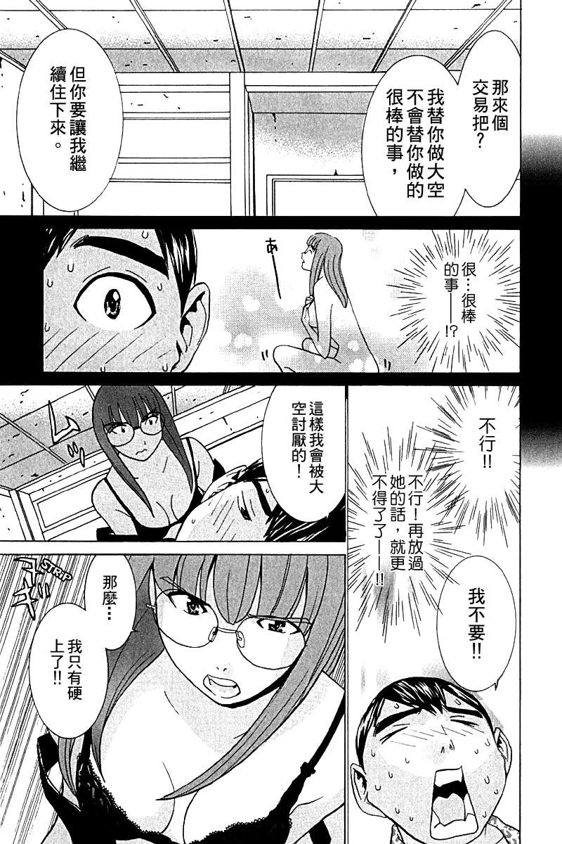 同居非男孩第4卷图