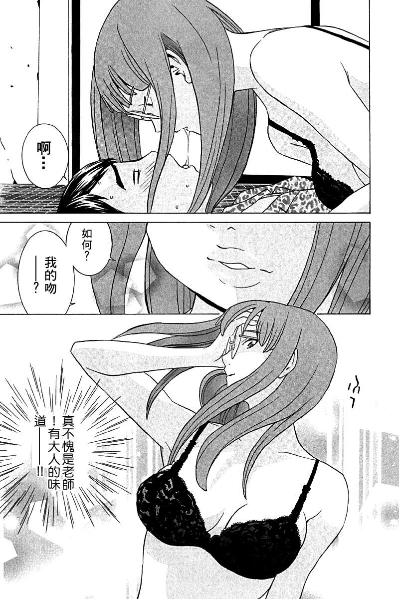 同居非男孩第4卷图