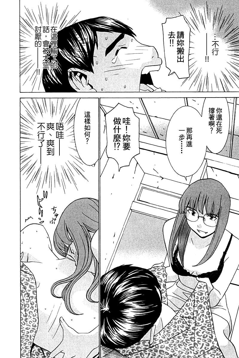 同居非男孩第4卷图