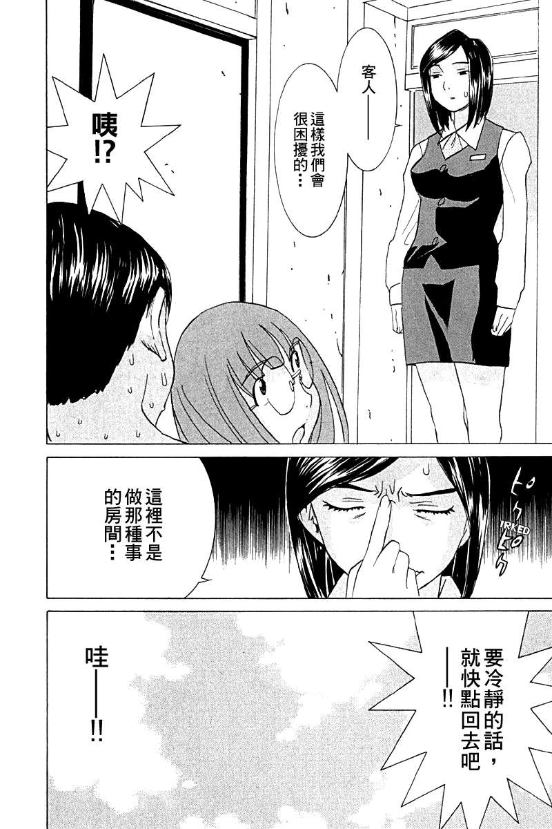 同居非男孩第4卷图