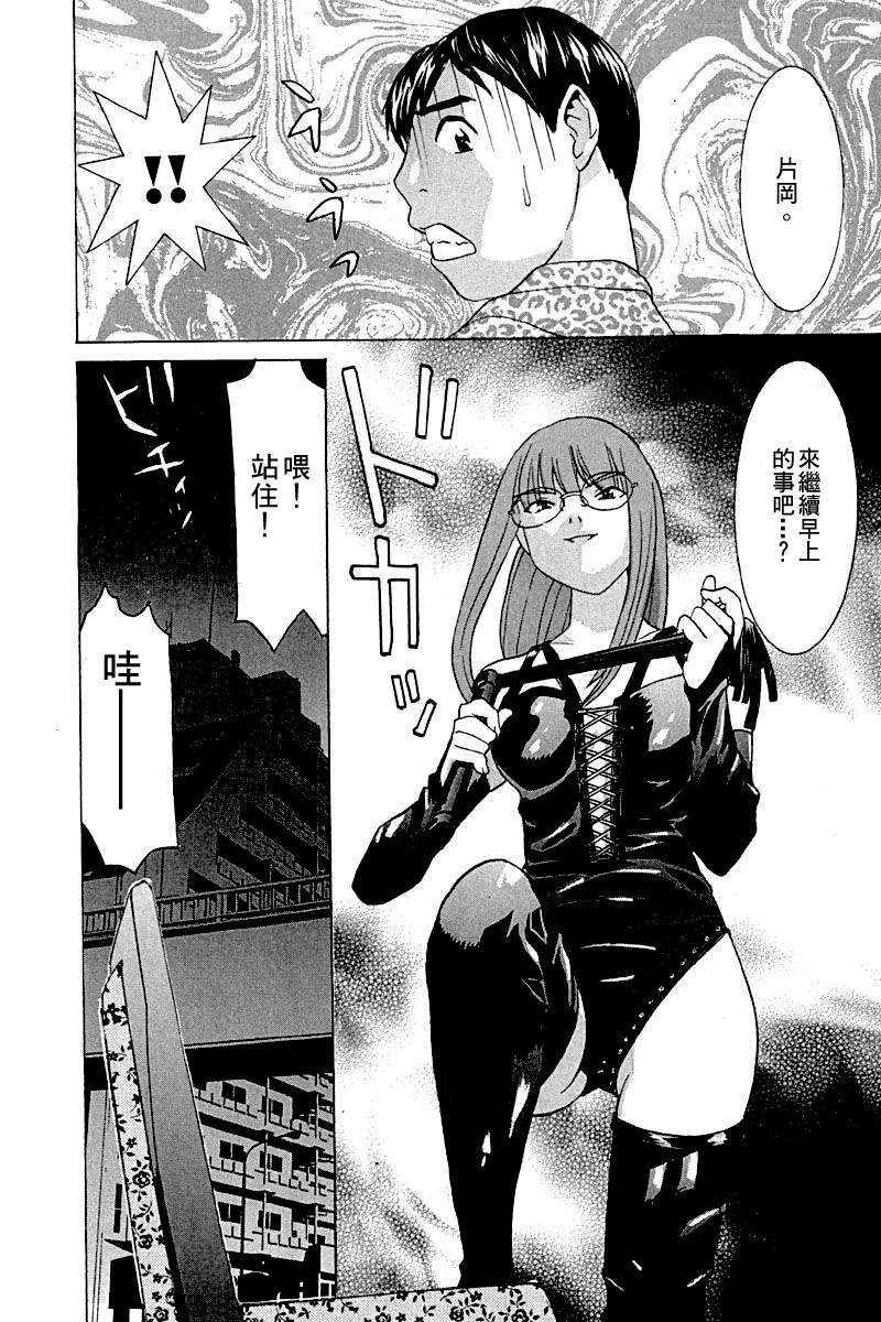 同居非男孩第4卷图